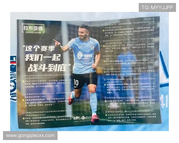 马莱莱荣膺大连英博队长 誓言率队捍卫足球城荣耀(3)